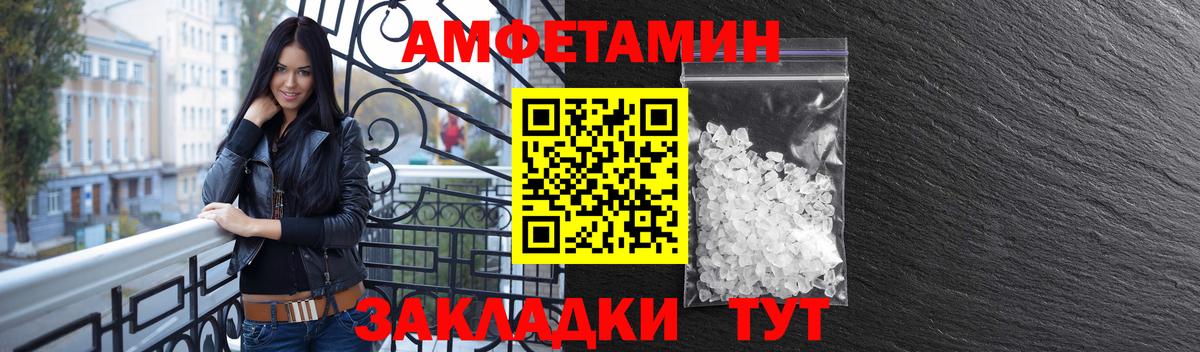 АМФЕТАМИН Premium Кимовск