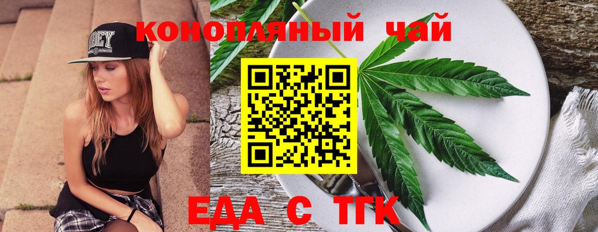 Cannafood конопля  Вход с VPN  Кимовск 