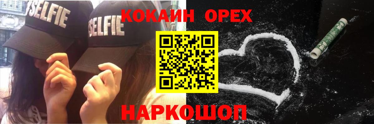 КОКАИН 99% Кимовск