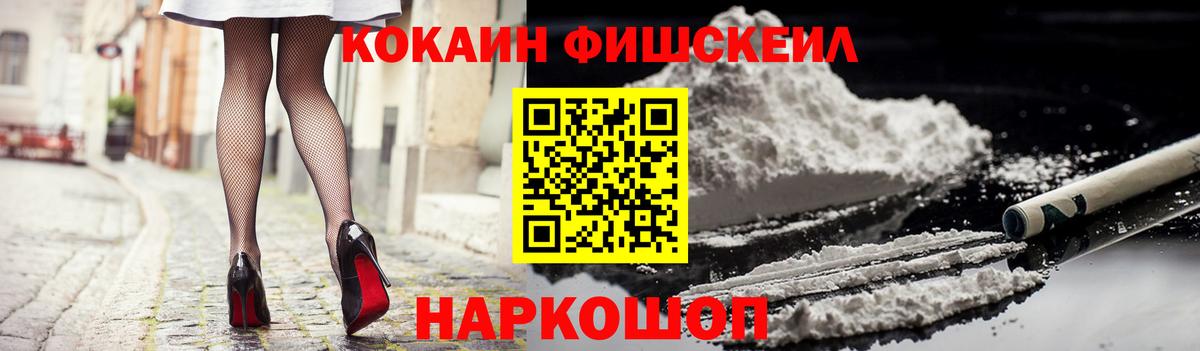 КОКАИН Перу  Вход с VPN  Кокаин Эквадор  Cocaine  Кимовск 