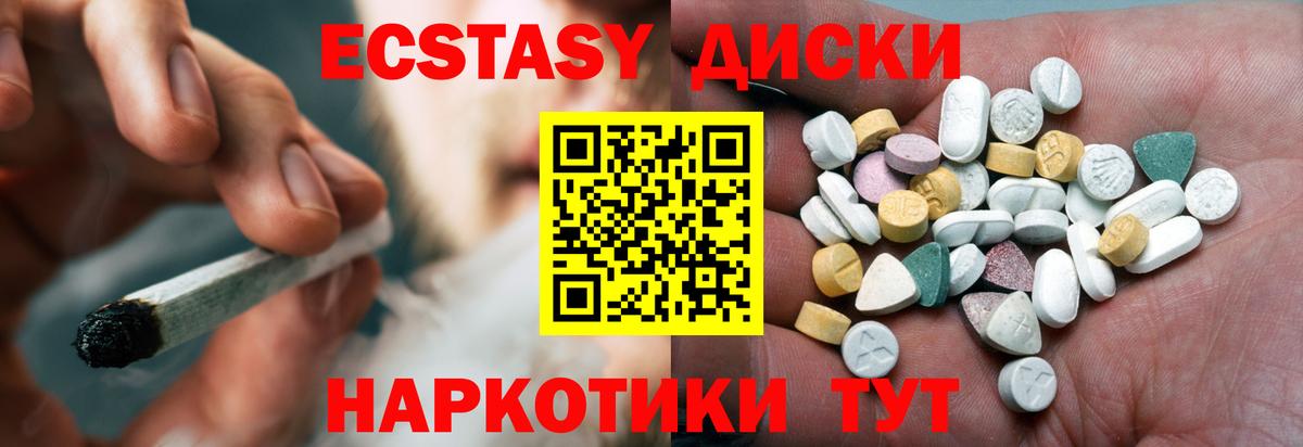 ЭКСТАЗИ  Ecstasy таблы  blacksprut онион  Вход с VPN  Экстази XTC  Кимовск 