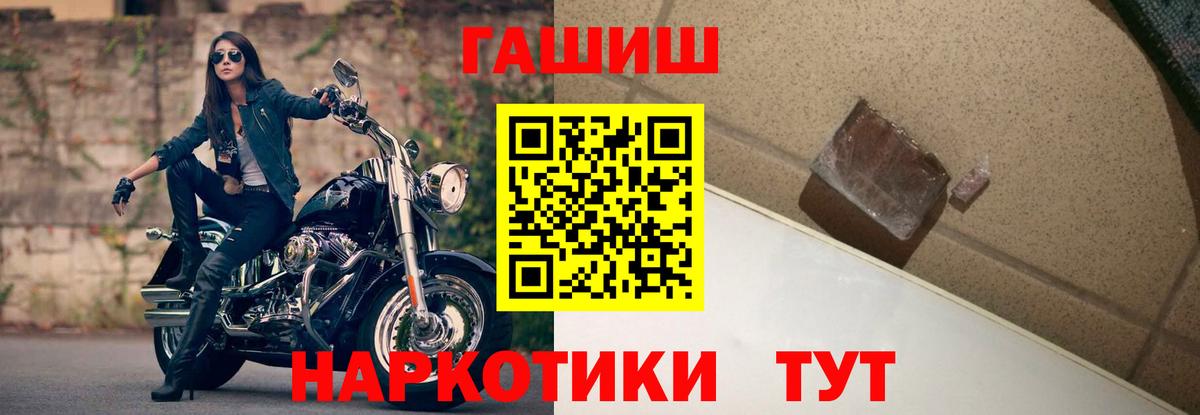 ГАШ  Гашиш 40% ТГК  Вход с VPN  Кимовск 