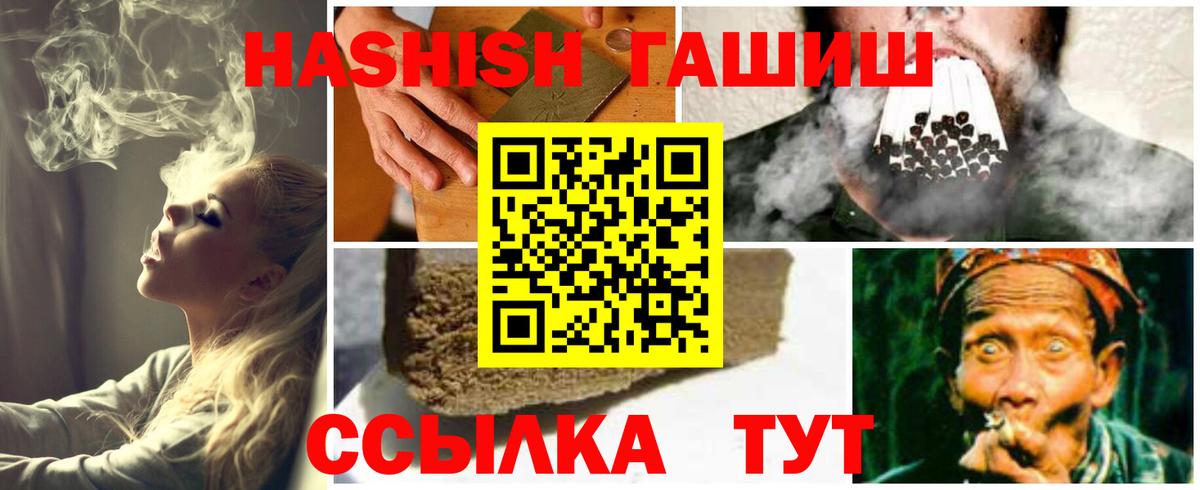 ГАШИШ VHQ Кимовск