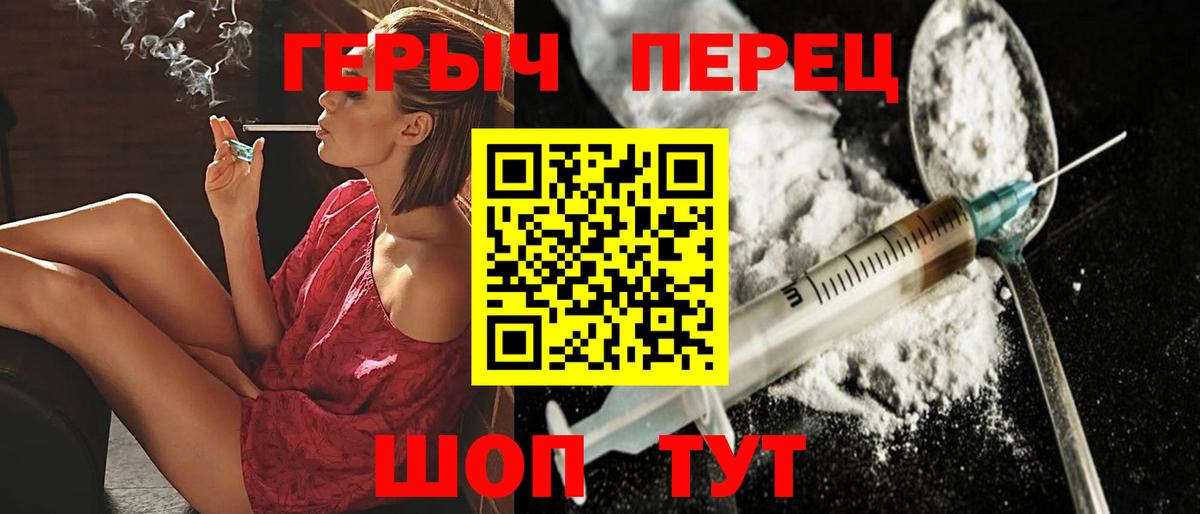 ГЕРОИН гречка  Вход с VPN  Кимовск 