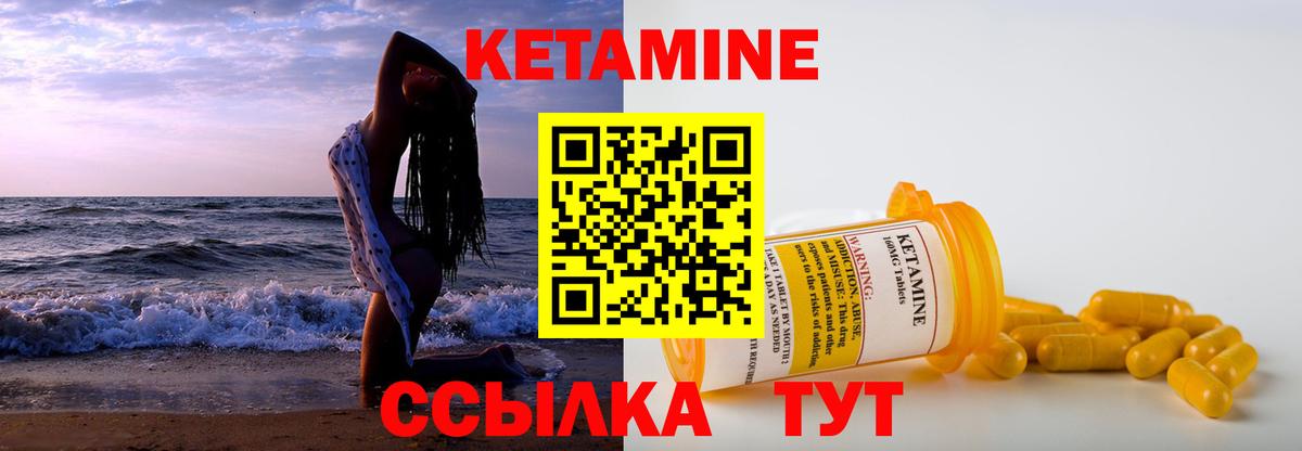 Кетамин ketamine  Кетамин VHQ  omg рабочий сайт  Вход с VPN  Кимовск 