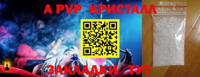 Альфа ПВП Краснознаменск
