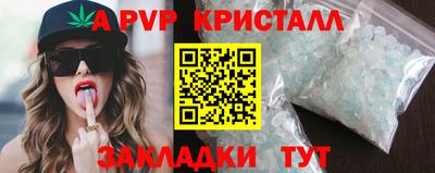 Альфа ПВП Краснознаменск