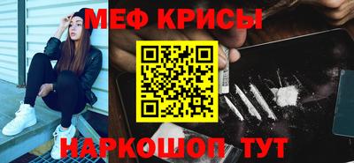 мет Краснокаменск