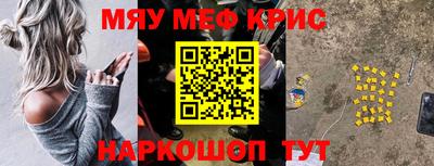 мет Краснокаменск