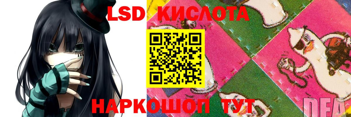 LSD-25 экстази кислота  LSD-25 экстази ecstasy  Кимовск  Вход с VPN 