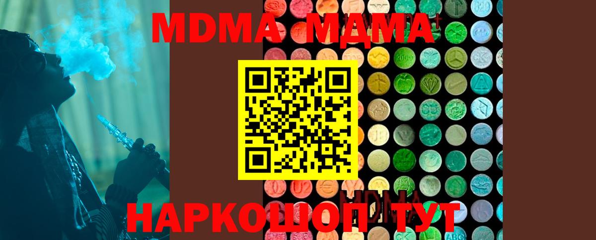 МДМА VHQ  MDMA кристаллы  MDMA  Кимовск  Вход с VPN 