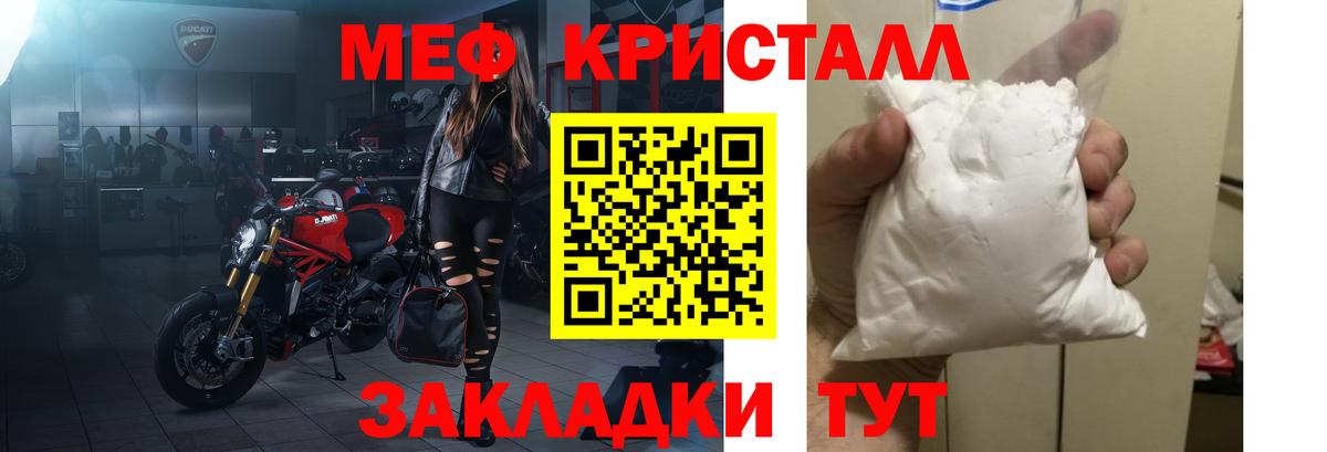 Кимовск  МЕФ mephedrone  МЯУ-МЯУ  Вход с VPN 