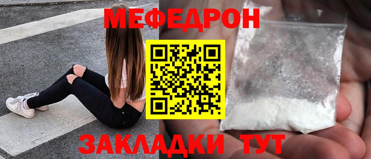МЕФ мука Кимовск