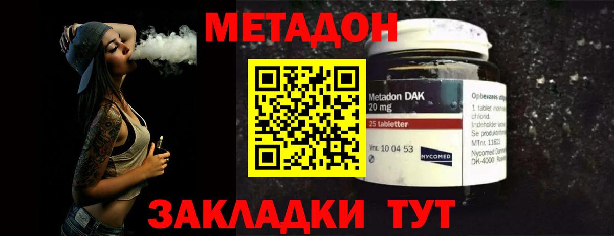 Кимовск  МЕТАДОН мёд  Вход с VPN 