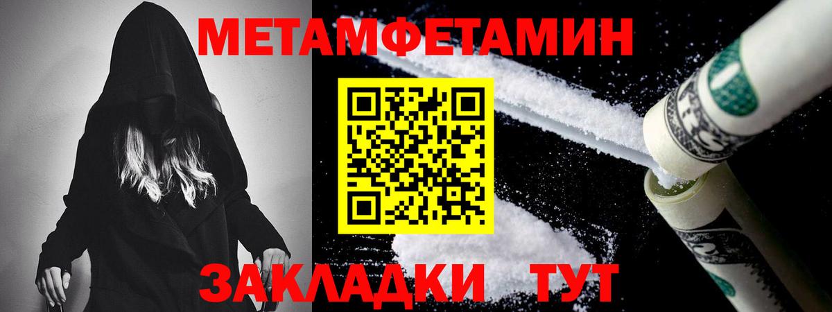 Метамфетамин винт  Метамфетамин винт  Вход с VPN  Кимовск 