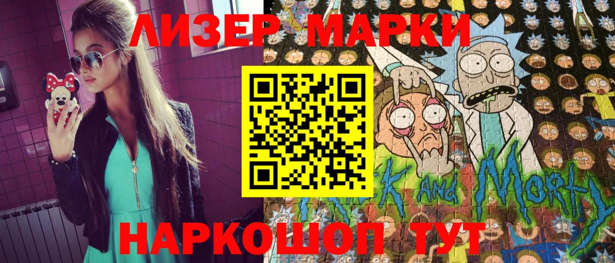 Наркотические марки 1,5мг Кимовск