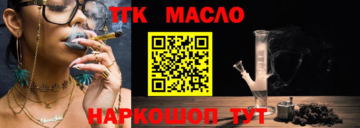 Дистиллят ТГК гашишное масло Кимовск