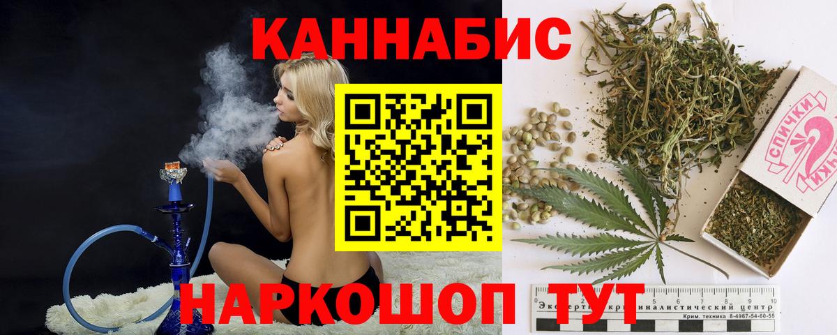 Кимовск  МАРИХУАНА тримм  Вход с VPN  Бошки Шишки Amnesia 